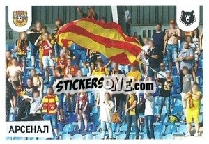 Sticker Фанаты - Russian Premier League 2021-2022
 n. 333 - Panini