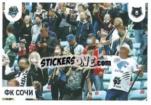 Sticker Фанаты - Russian Premier League 2021-2022
 - Panini