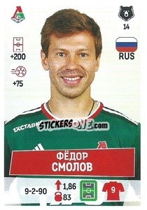 Sticker Фёдор Смолов - Russian Premier League 2021-2022
 - Panini