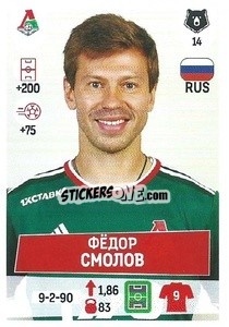 Sticker Фёдор Смолов - Russian Premier League 2021-2022
 n. 74 - Panini