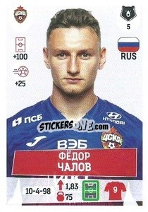 Sticker Фёдор Чалов - Russian Premier League 2021-2022
 n. 154 - Panini