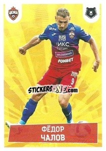Sticker Фёдор Чалов - Russian Premier League 2021-2022
 n. 406 - Panini