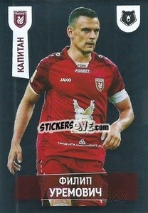 Cromo Филип Уремович (Капитан) - Russian Premier League 2021-2022
 - Panini