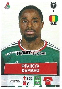 Sticker Франсуа Камано - Russian Premier League 2021-2022
 - Panini