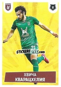 Sticker Хвича Кварацхелия - Russian Premier League 2021-2022
 - Panini
