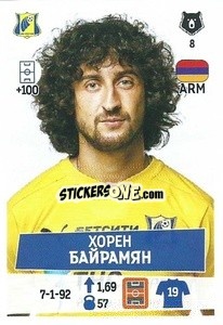 Sticker Хорен Байрамян - Russian Premier League 2021-2022
 - Panini