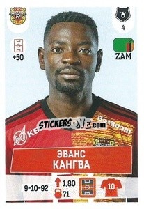 Sticker Эванс Кангва - Russian Premier League 2021-2022
 - Panini