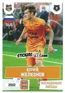 Sticker Юрий Железнов (Восходящие звёзды) - Russian Premier League 2021-2022
 - Panini