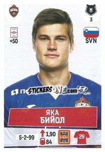 Sticker Яка Бийол - Russian Premier League 2021-2022
 - Panini