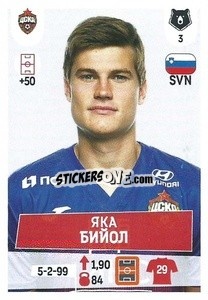 Cromo Яка Бийол - Russian Premier League 2021-2022
 n. 144 - Panini