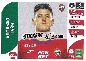 Sticker Адольфо Гайч - Russian Premier League 2022-2023
 - Panini
