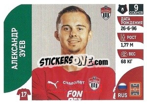 Sticker Александр Зуев - Russian Premier League 2022-2023
 - Panini