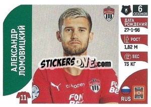 Sticker Александр Ломовицкий - Russian Premier League 2022-2023
 - Panini
