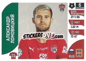 Sticker Александр Ломовицкий - Russian Premier League 2022-2023
 n. 328 - Panini