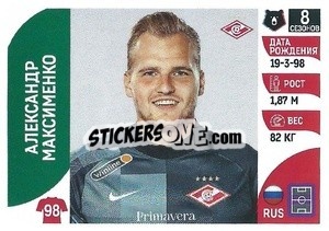 Sticker Александр Максименко - Russian Premier League 2022-2023
 - Panini