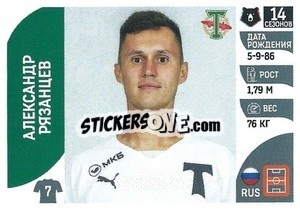 Sticker Александр Рязанцев - Russian Premier League 2022-2023
 n. 353 - Panini