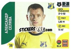 Sticker Александр Селява