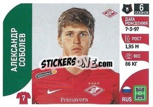 Sticker Александр Соболев - Russian Premier League 2022-2023
 - Panini
