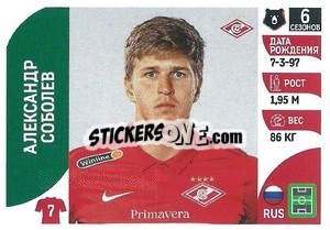 Figurina Александр Соболев - Russian Premier League 2022-2023
 - Panini