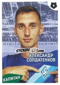Sticker Александр Солдатенков (Капитан) - Russian Premier League 2022-2023
 - Panini