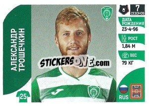Sticker Александр Трошечкин - Russian Premier League 2022-2023
 - Panini