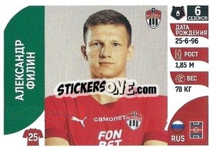 Sticker Александр Филин - Russian Premier League 2022-2023
 - Panini
