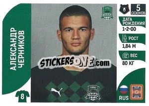 Sticker Александр Черников - Russian Premier League 2022-2023
 - Panini