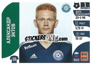 Figurina Александр Эктов - Russian Premier League 2022-2023
 - Panini