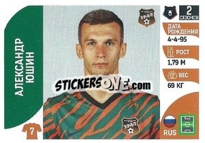 Sticker Александр Юшин - Russian Premier League 2022-2023
 - Panini