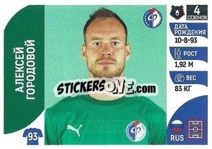 Sticker Алексей Городовой - Russian Premier League 2022-2023
 - Panini