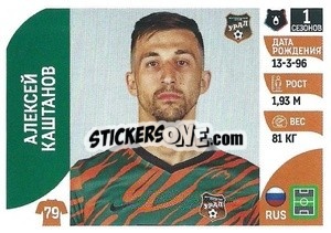 Figurina Алексей Каштанов - Russian Premier League 2022-2023
 n. 314 - Panini