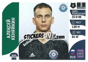 Figurina Алексей Кеняйкин - Russian Premier League 2022-2023
 - Panini