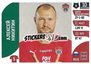 Sticker Алексей Никитин - Russian Premier League 2022-2023
 - Panini