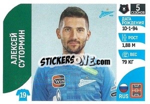 Sticker Алексей Сутормин - Russian Premier League 2022-2023
 - Panini