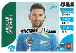Sticker Алексей Сутормин - Russian Premier League 2022-2023
 n. 31 - Panini