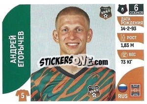 Sticker Андрей Егорычев - Russian Premier League 2022-2023
 - Panini