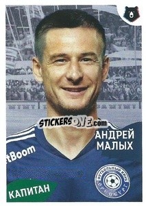 Cromo Андрей Малых (Капитан) - Russian Premier League 2022-2023
 - Panini