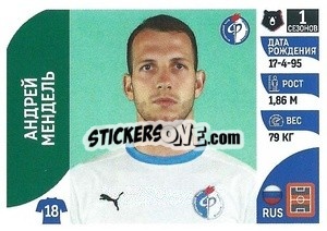 Sticker Андрей Мендель - Russian Premier League 2022-2023
 - Panini