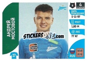 Sticker Андрей Мостовой - Russian Premier League 2022-2023
 - Panini