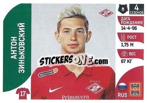 Cromo Антон Зиньковский - Russian Premier League 2022-2023
 n. 254 - Panini