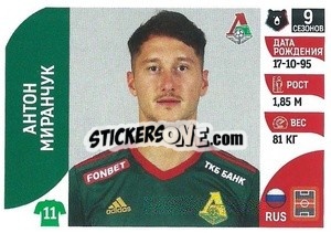 Cromo Антон Миранчук - Russian Premier League 2022-2023
 n. 158 - Panini