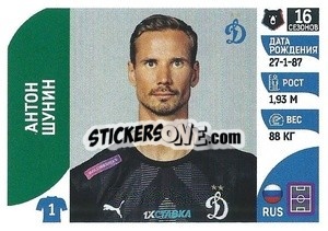 Sticker Антон Шунин - Russian Premier League 2022-2023
 - Panini