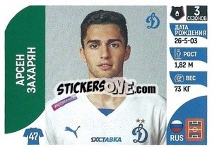 Sticker Арсен Захарян - Russian Premier League 2022-2023
 - Panini