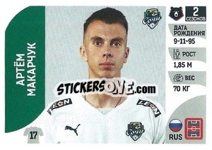 Sticker Артём Макарчук - Russian Premier League 2022-2023
 - Panini