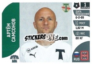 Sticker Артём Самсонов - Russian Premier League 2022-2023
 - Panini