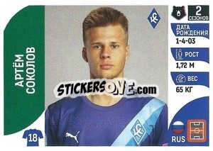 Sticker Артём Соколов - Russian Premier League 2022-2023
 - Panini