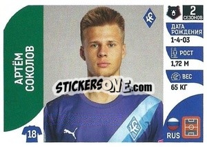 Figurina Артём Соколов - Russian Premier League 2022-2023
 n. 209 - Panini