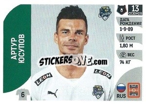 Sticker Артур Юсупов - Russian Premier League 2022-2023
 - Panini