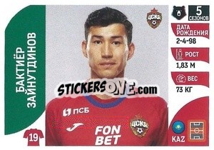 Sticker Бактиёр Зайнутдинов - Russian Premier League 2022-2023
 - Panini