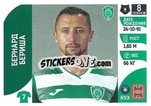 Sticker Бернард Бериша - Russian Premier League 2022-2023
 - Panini
